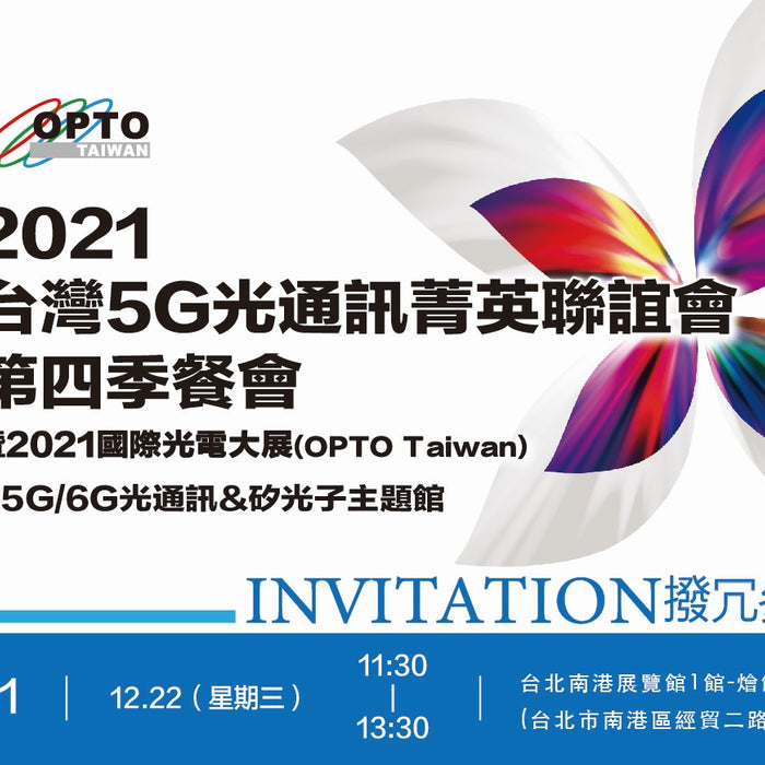 JPC will participate OPTO Taiwan 2021