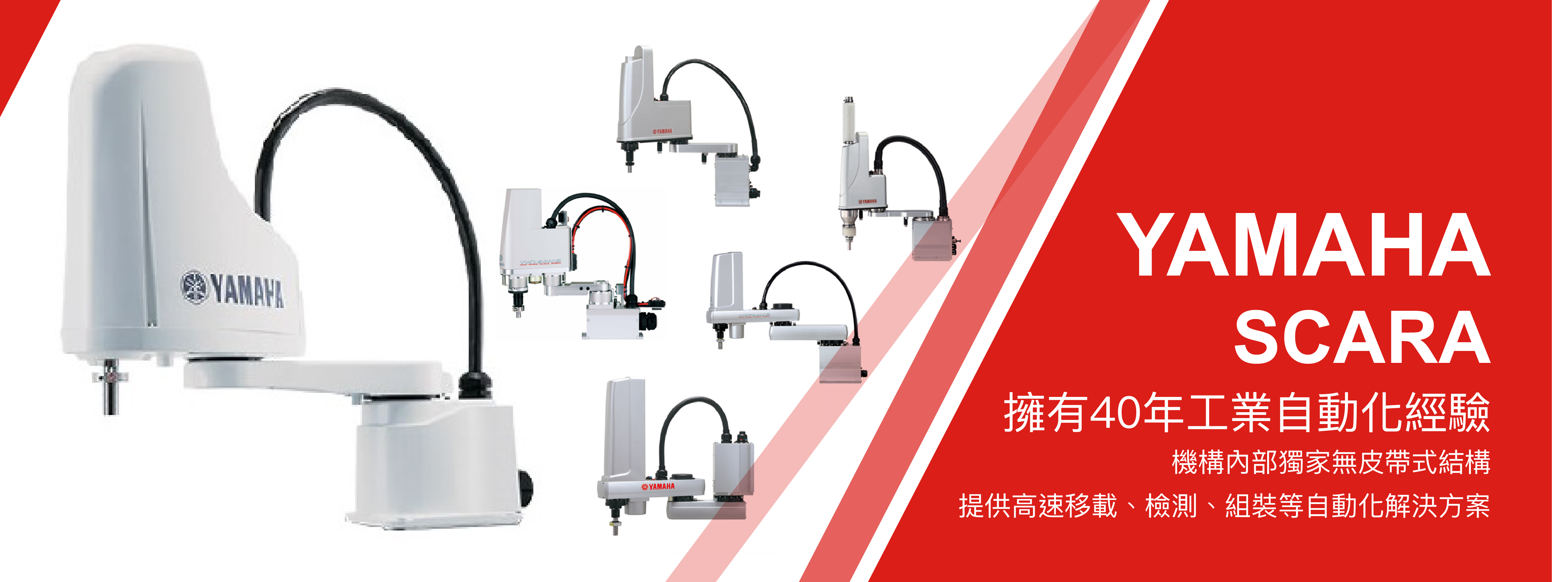 1690954715_1681378305_YAMAHA Scara 白色.jpg